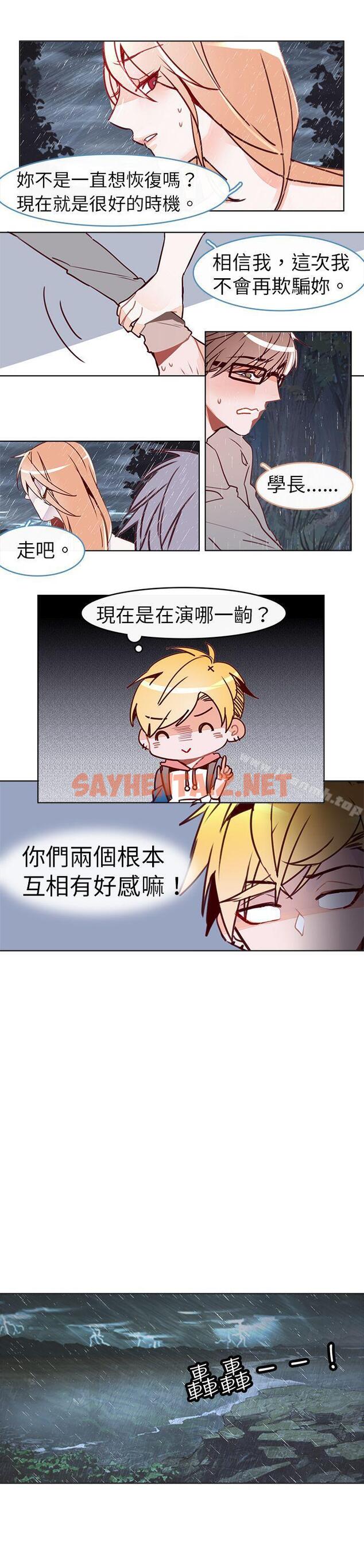 查看漫画危險交換(完結) - 第十七話 - sayhentaiz.net中的311370图片