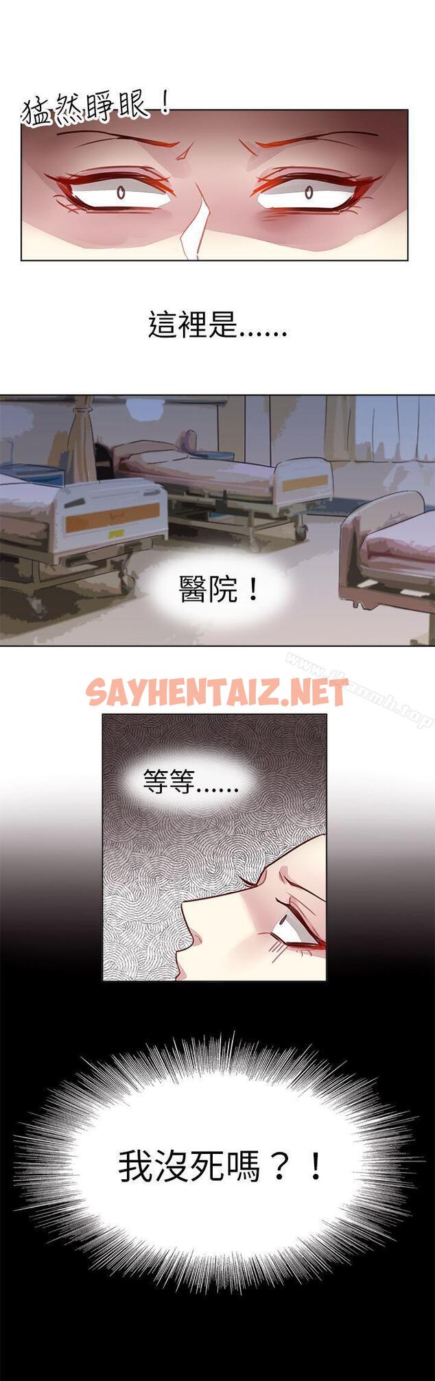 查看漫画危險交換(完結) - 第十七話 - sayhentaiz.net中的311444图片