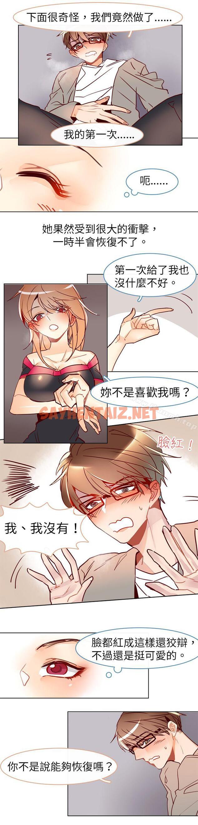 查看漫画危險交換(完結) - 第十三話 - sayhentaiz.net中的310772图片