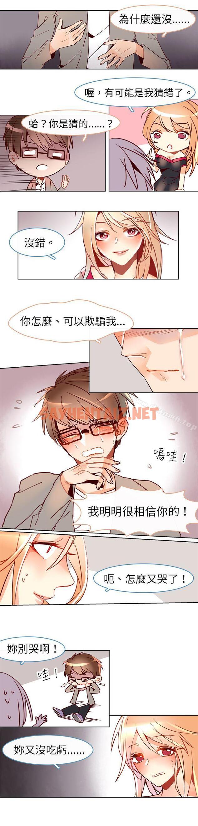 查看漫画危險交換(完結) - 第十三話 - sayhentaiz.net中的310792图片