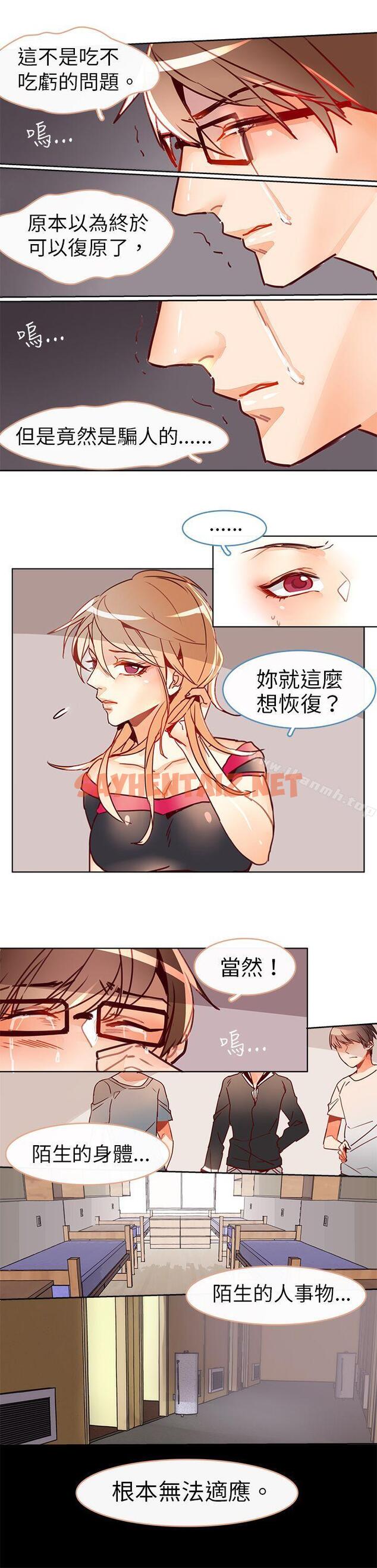 查看漫画危險交換(完結) - 第十三話 - sayhentaiz.net中的310808图片