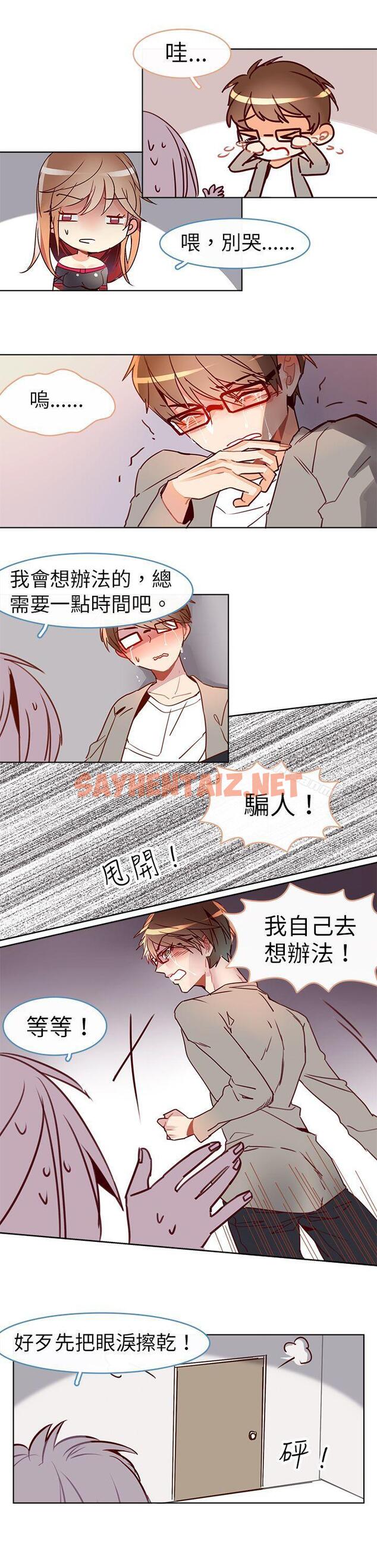 查看漫画危險交換(完結) - 第十三話 - sayhentaiz.net中的310823图片