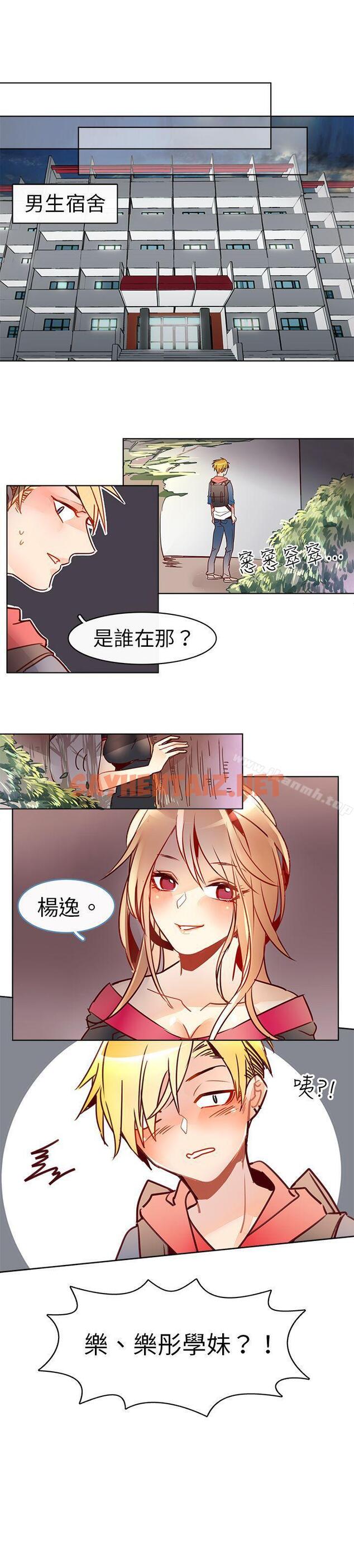 查看漫画危險交換(完結) - 第十三話 - sayhentaiz.net中的310860图片