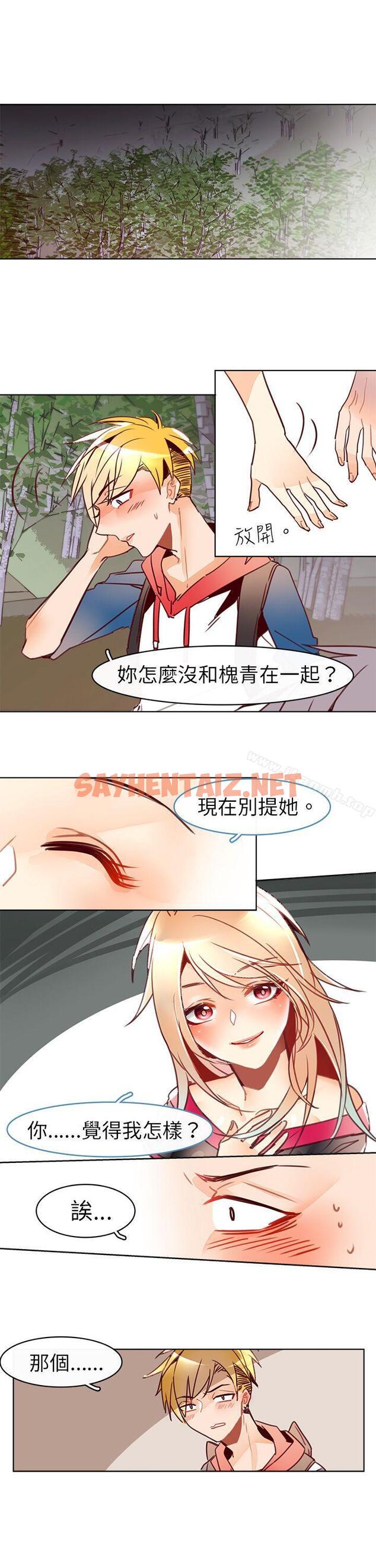 查看漫画危險交換(完結) - 第十四話 - sayhentaiz.net中的310907图片