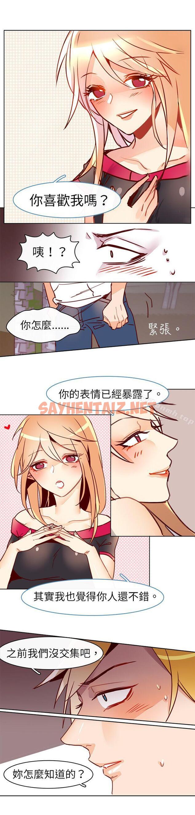 查看漫画危險交換(完結) - 第十四話 - sayhentaiz.net中的310930图片