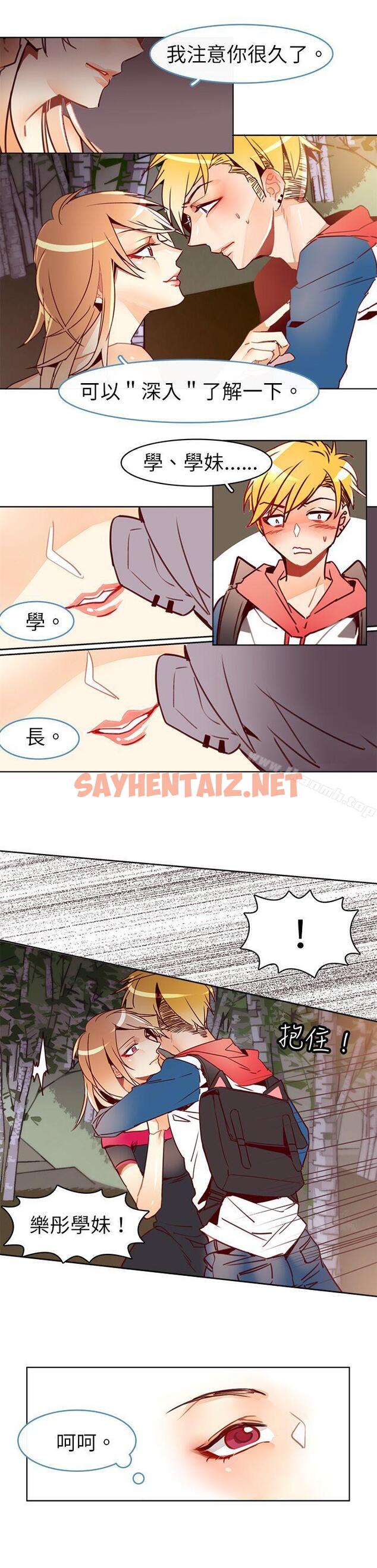 查看漫画危險交換(完結) - 第十四話 - sayhentaiz.net中的310950图片