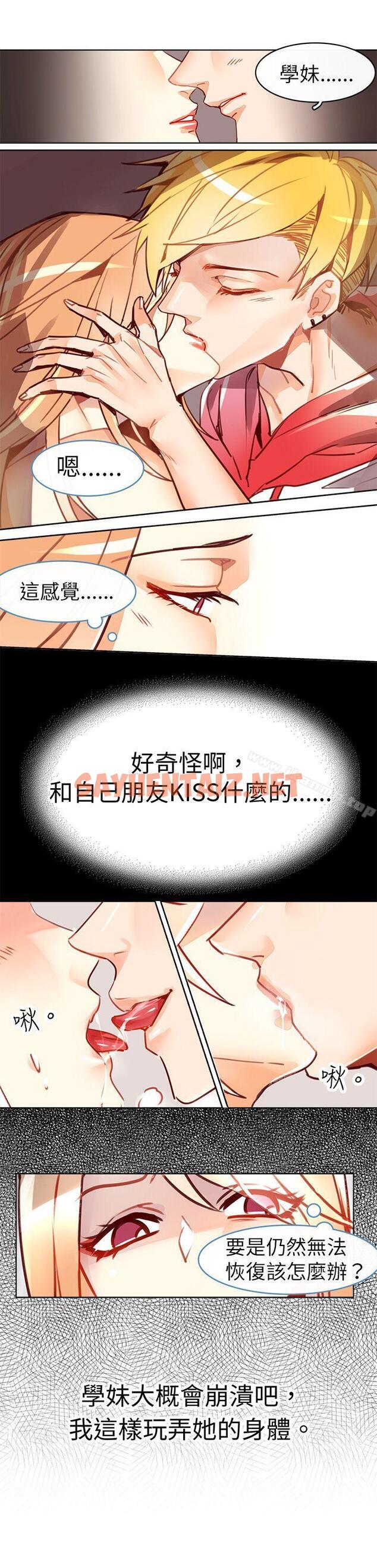 查看漫画危險交換(完結) - 第十四話 - sayhentaiz.net中的310981图片