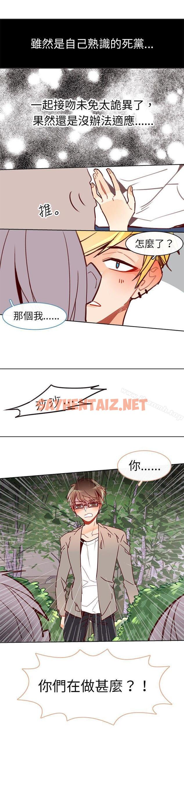 查看漫画危險交換(完結) - 第十四話 - sayhentaiz.net中的310992图片