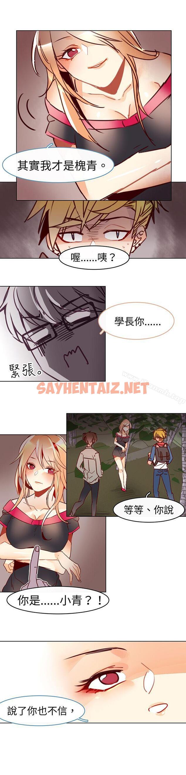 查看漫画危險交換(完結) - 第十五話 - sayhentaiz.net中的311061图片