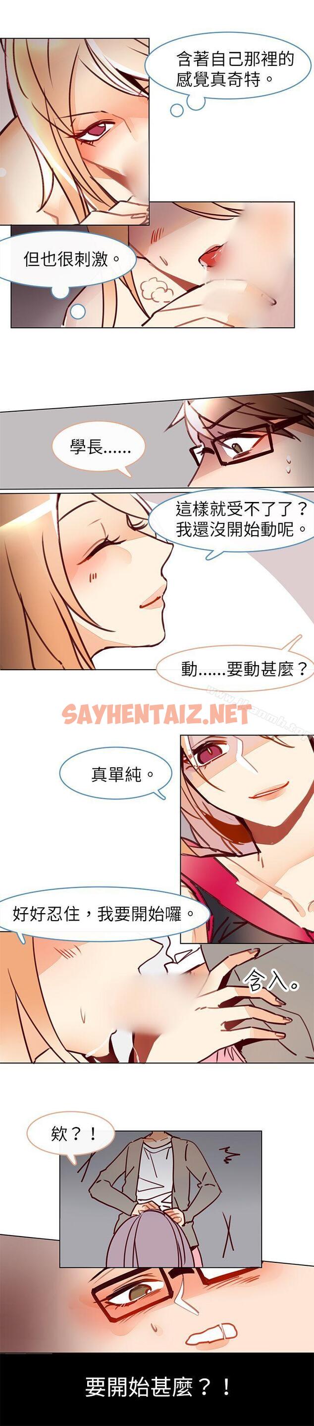 查看漫画危險交換(完結) - 第十一話 - sayhentaiz.net中的310495图片