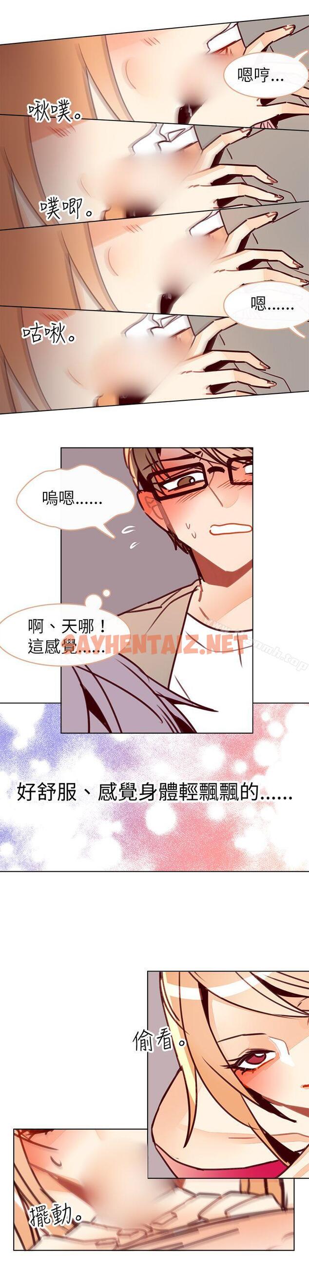 查看漫画危險交換(完結) - 第十一話 - sayhentaiz.net中的310513图片