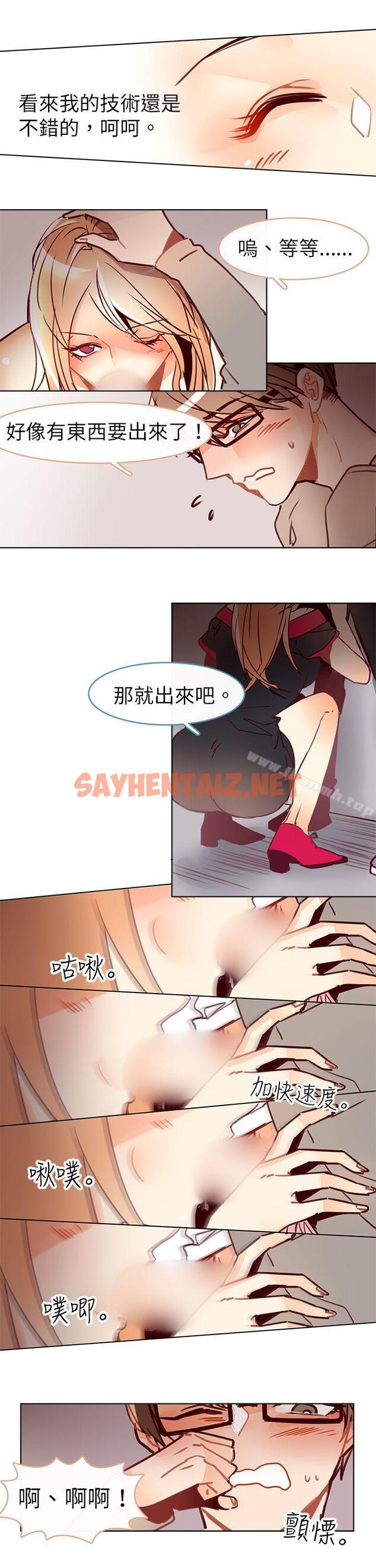 查看漫画危險交換(完結) - 第十一話 - sayhentaiz.net中的310526图片