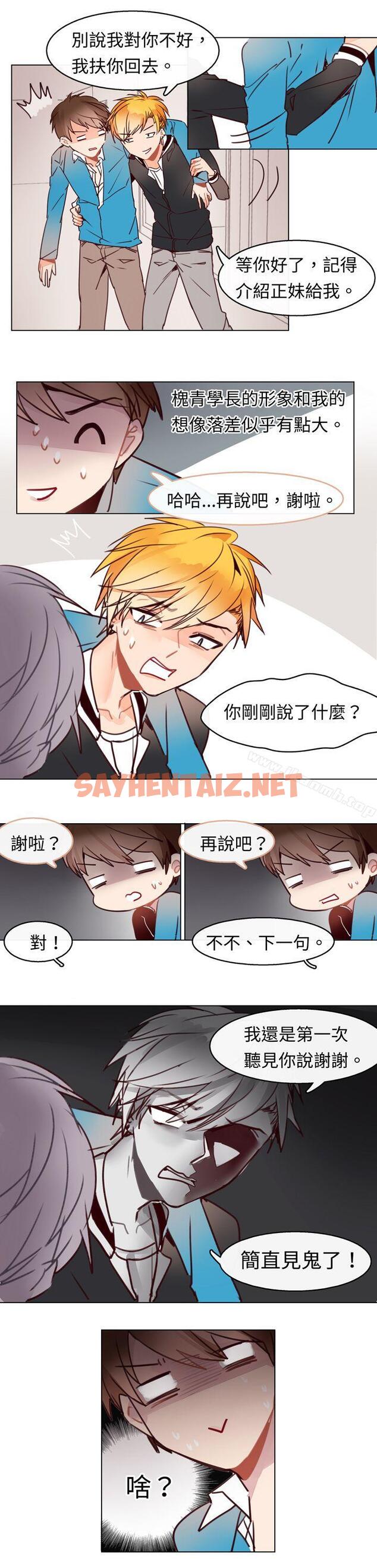 查看漫画危險交換(完結) - 第四話 - sayhentaiz.net中的309294图片