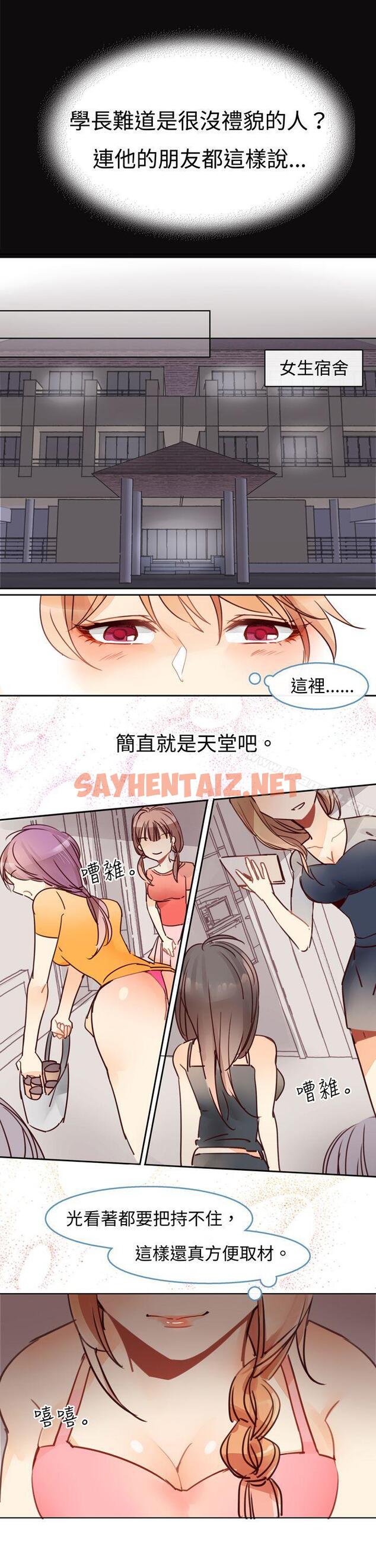 查看漫画危險交換(完結) - 第四話 - sayhentaiz.net中的309312图片