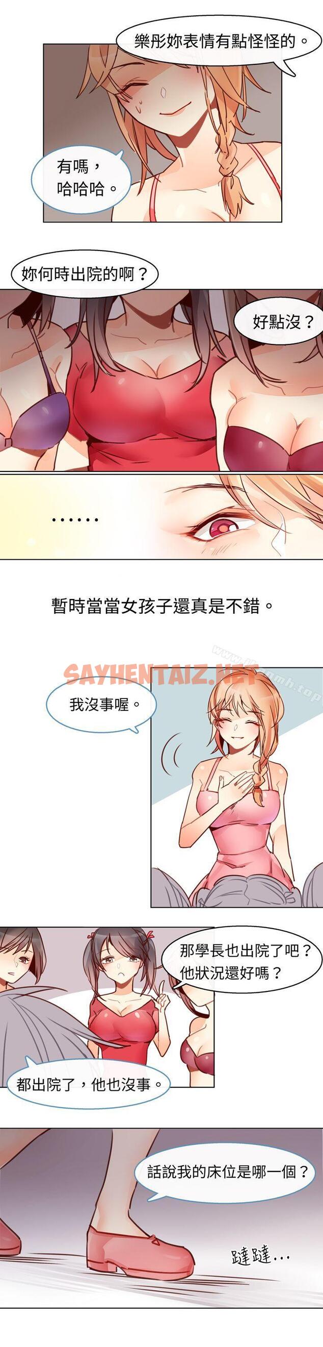 查看漫画危險交換(完結) - 第四話 - sayhentaiz.net中的309347图片