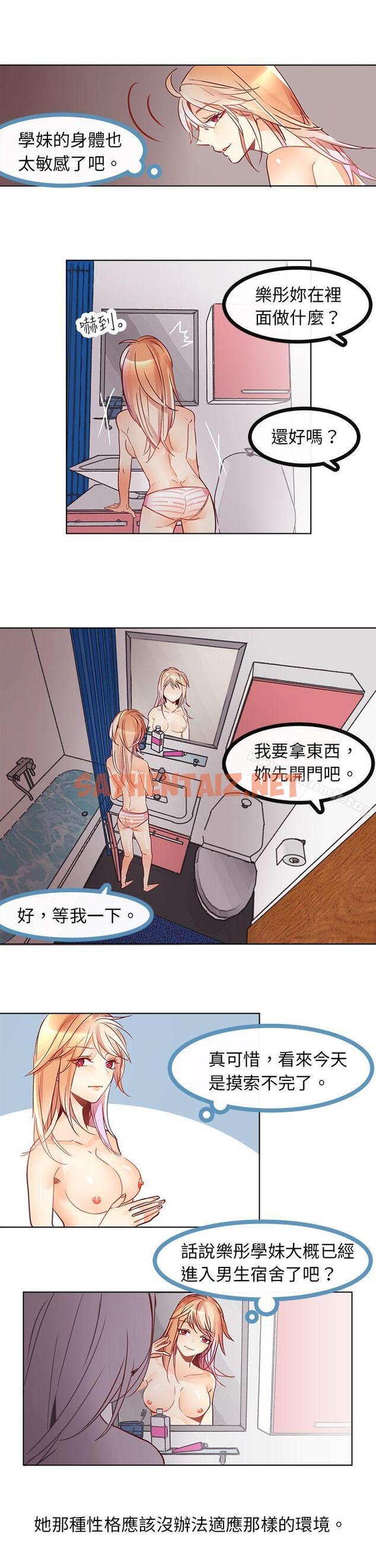 查看漫画危險交換(完結) - 第五話 - sayhentaiz.net中的309459图片