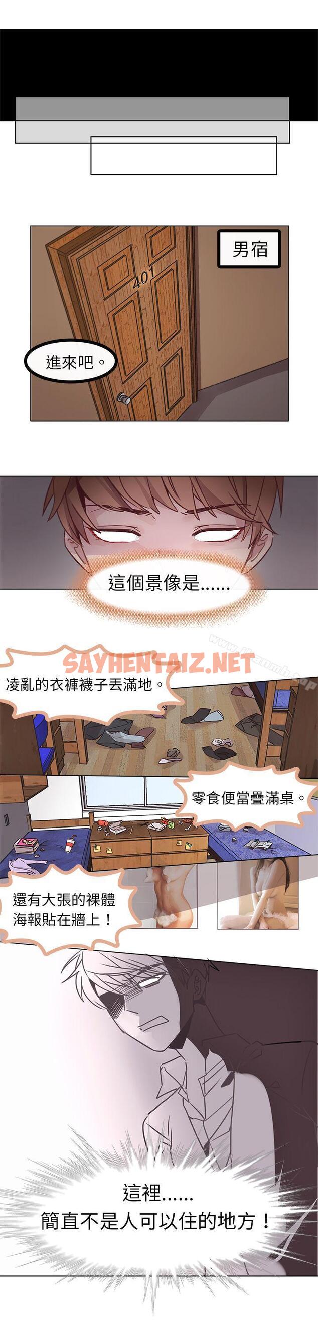 查看漫画危險交換(完結) - 第五話 - sayhentaiz.net中的309469图片