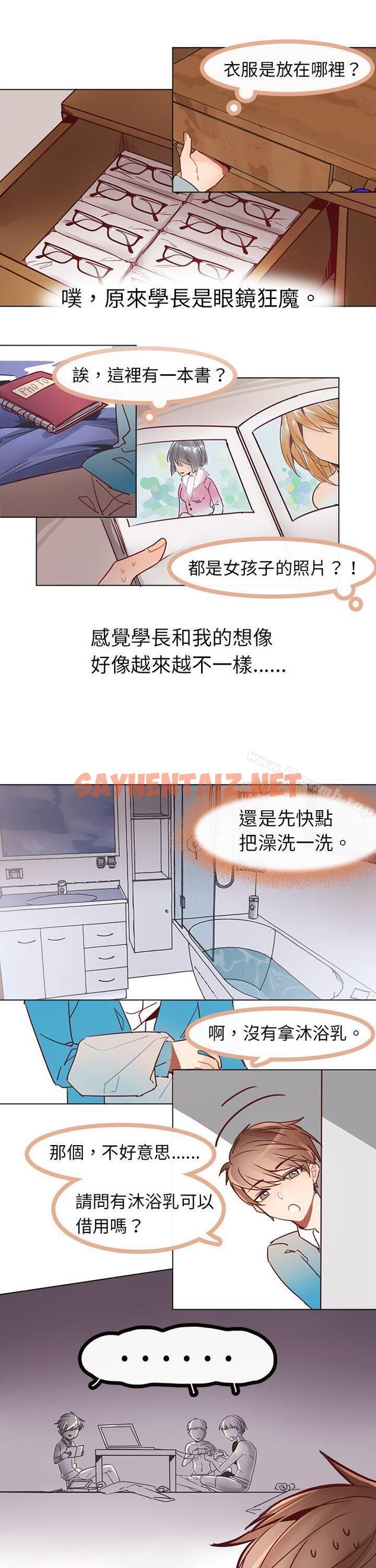 查看漫画危險交換(完結) - 第五話 - sayhentaiz.net中的309506图片