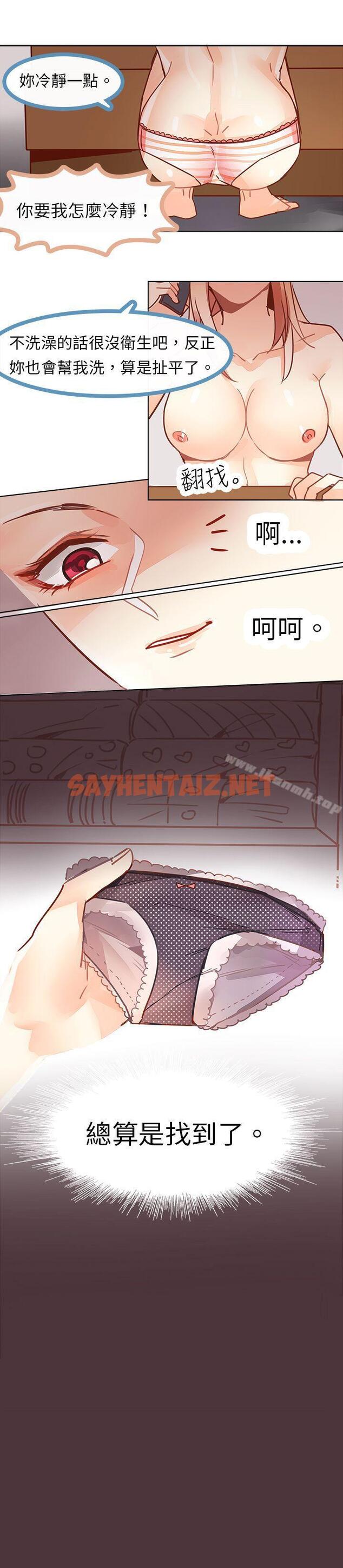 查看漫画危險交換(完結) - 第五話 - sayhentaiz.net中的309563图片