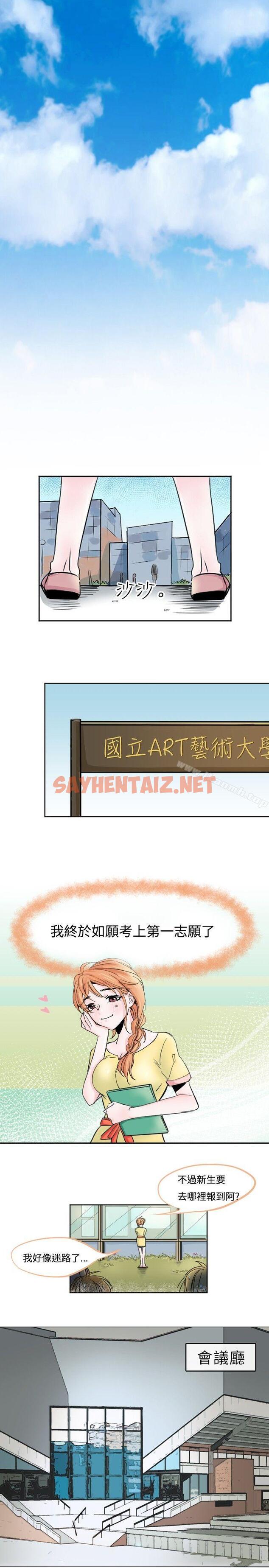 查看漫画危險交換(完結) - 第一話 - sayhentaiz.net中的308345图片