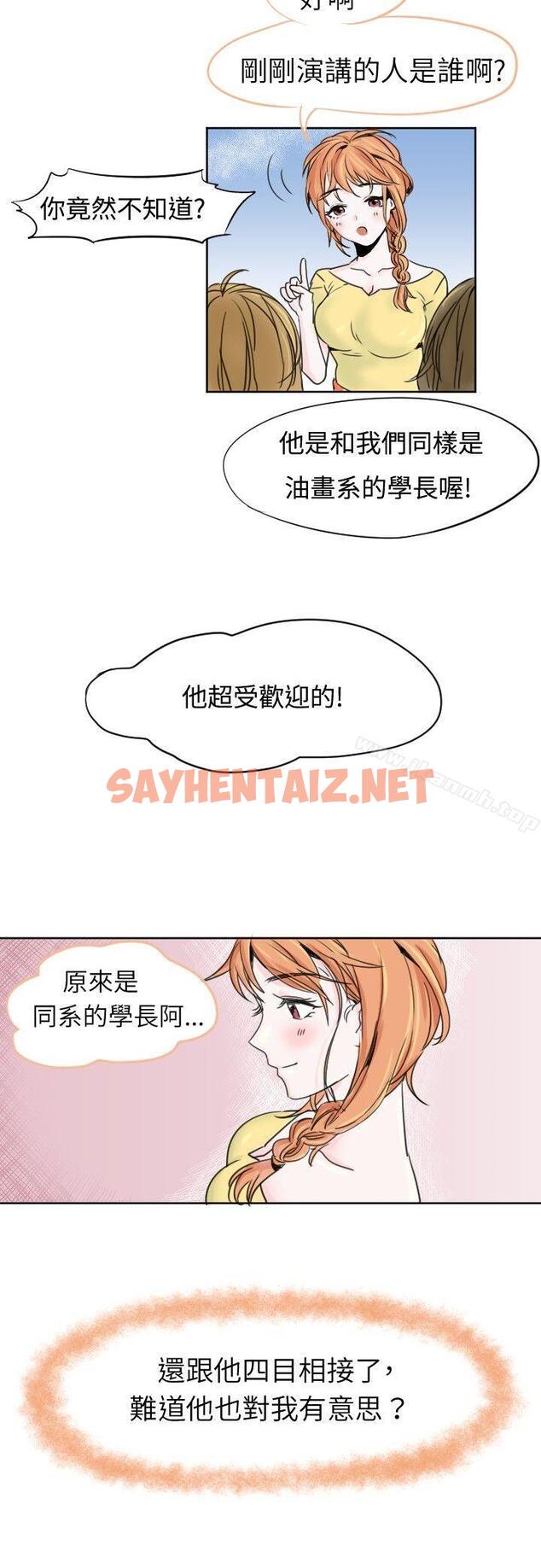 查看漫画危險交換(完結) - 第一話 - sayhentaiz.net中的308384图片