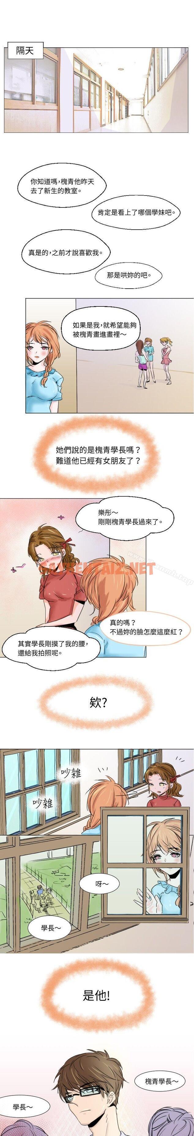 查看漫画危險交換(完結) - 第一話 - sayhentaiz.net中的308398图片