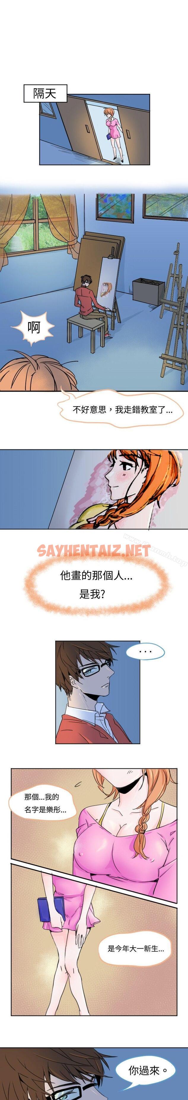 查看漫画危險交換(完結) - 第一話 - sayhentaiz.net中的308435图片