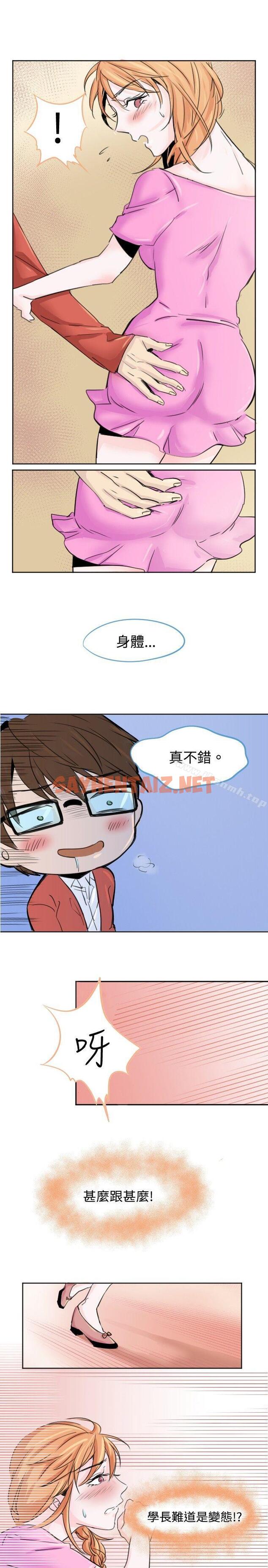 查看漫画危險交換(完結) - 第一話 - sayhentaiz.net中的308490图片