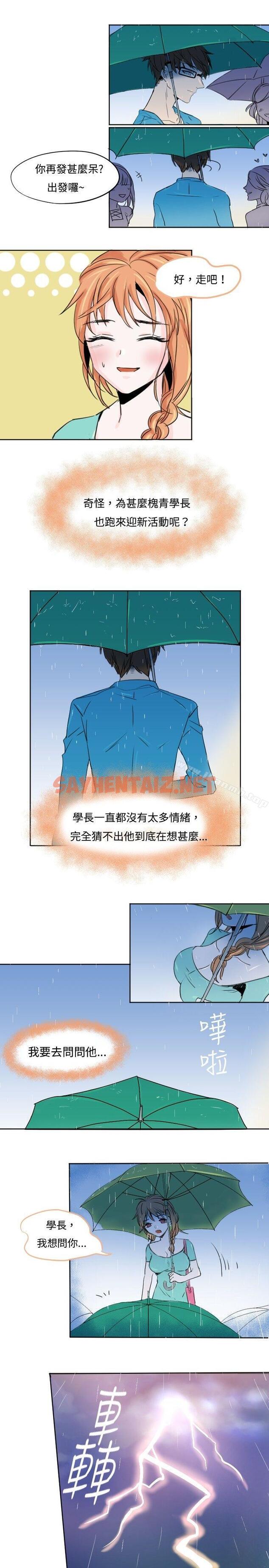 查看漫画危險交換(完結) - 第一話 - sayhentaiz.net中的308540图片