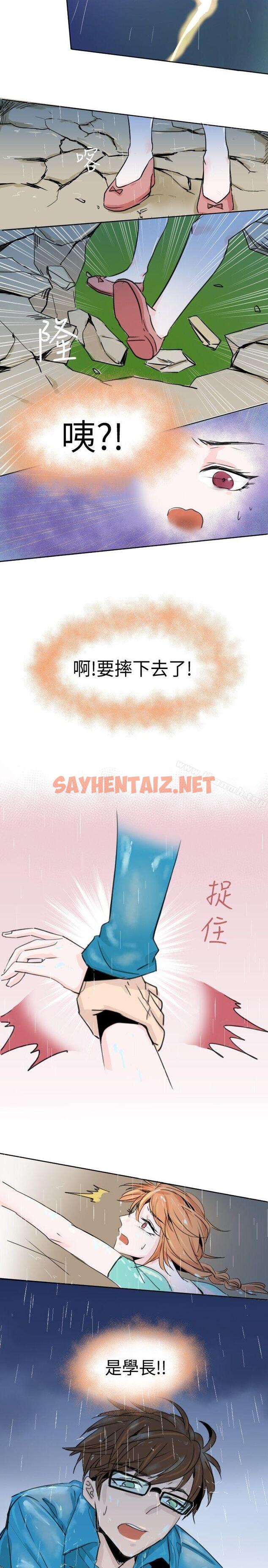 查看漫画危險交換(完結) - 第一話 - sayhentaiz.net中的308563图片