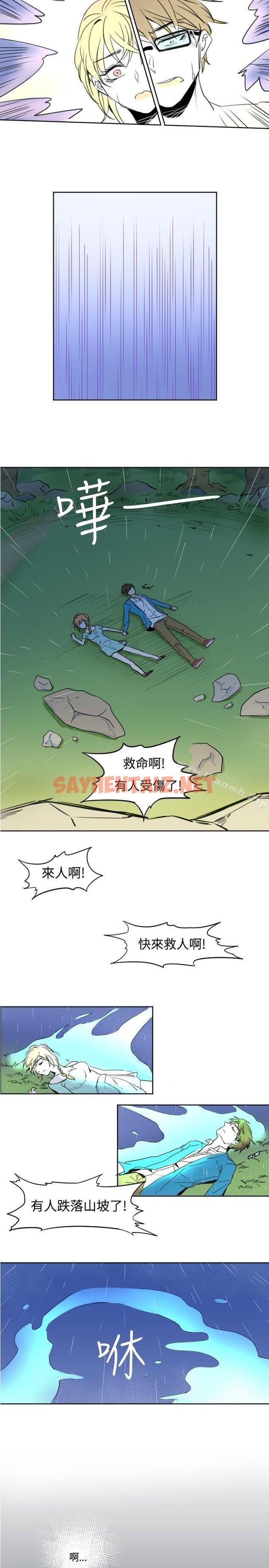 查看漫画危險交換(完結) - 第一話 - sayhentaiz.net中的308604图片