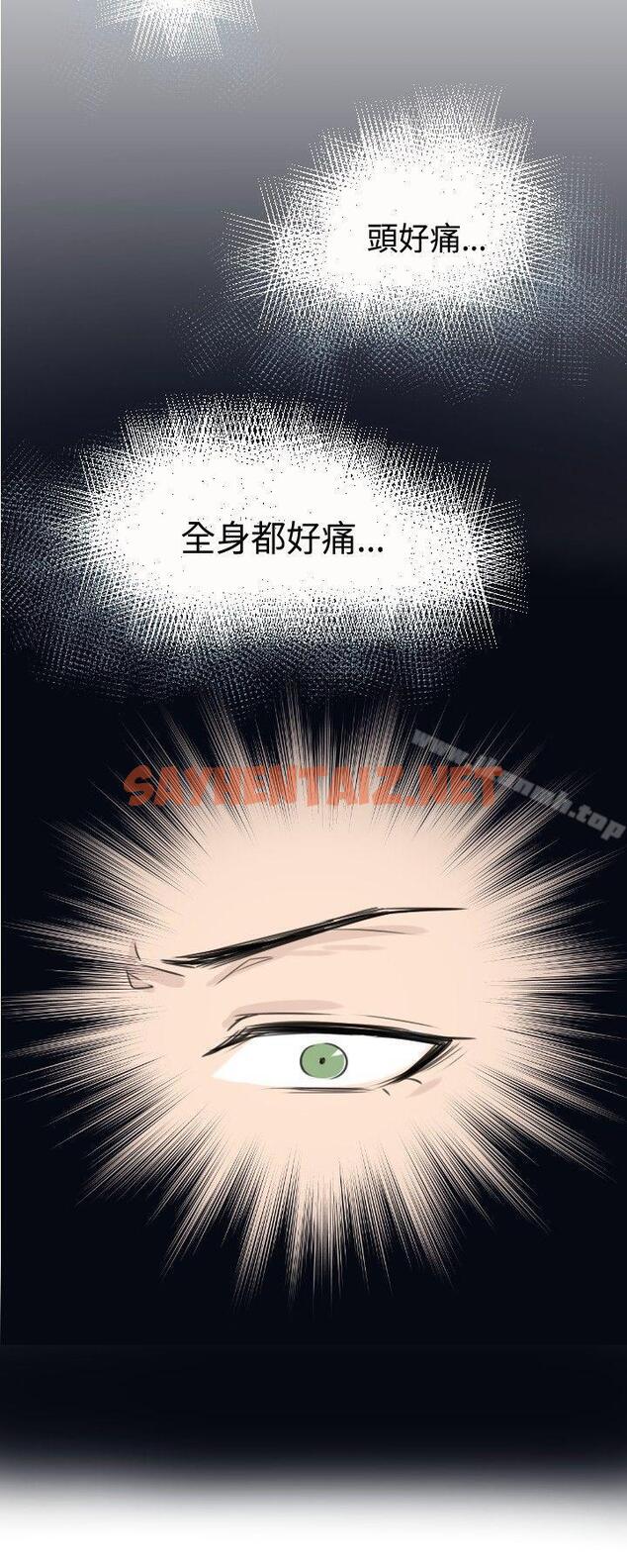 查看漫画危險交換(完結) - 第一話 - sayhentaiz.net中的308625图片