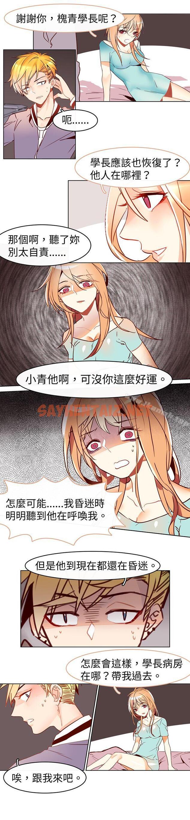 查看漫画危險交換(完結) - 最終話 - sayhentaiz.net中的311482图片