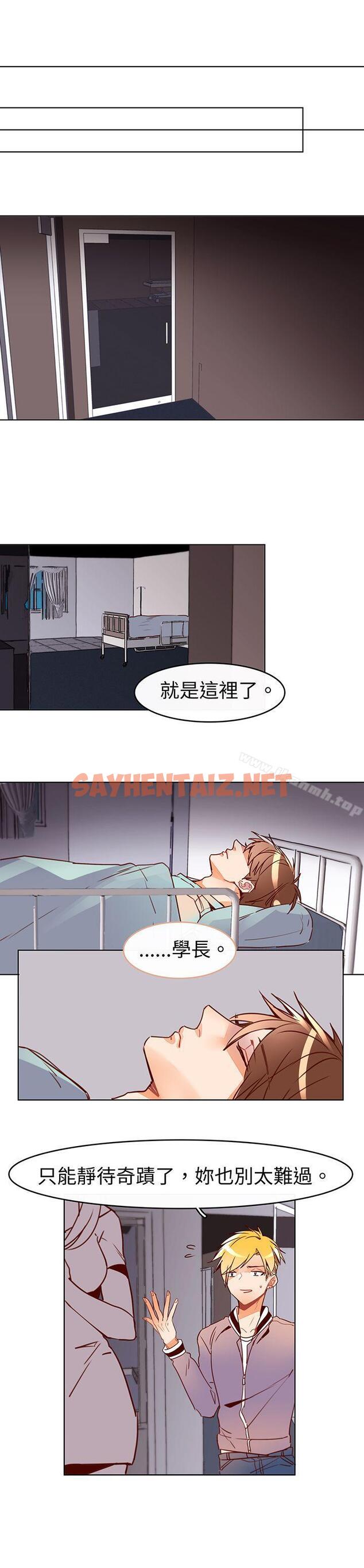 查看漫画危險交換(完結) - 最終話 - sayhentaiz.net中的311504图片