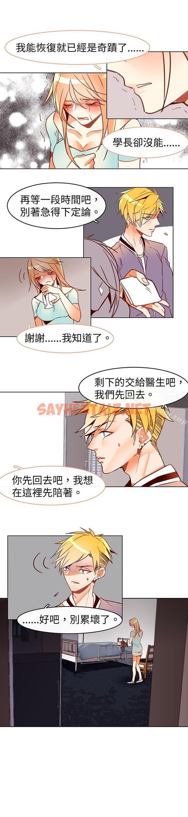 查看漫画危險交換(完結) - 最終話 - sayhentaiz.net中的311516图片