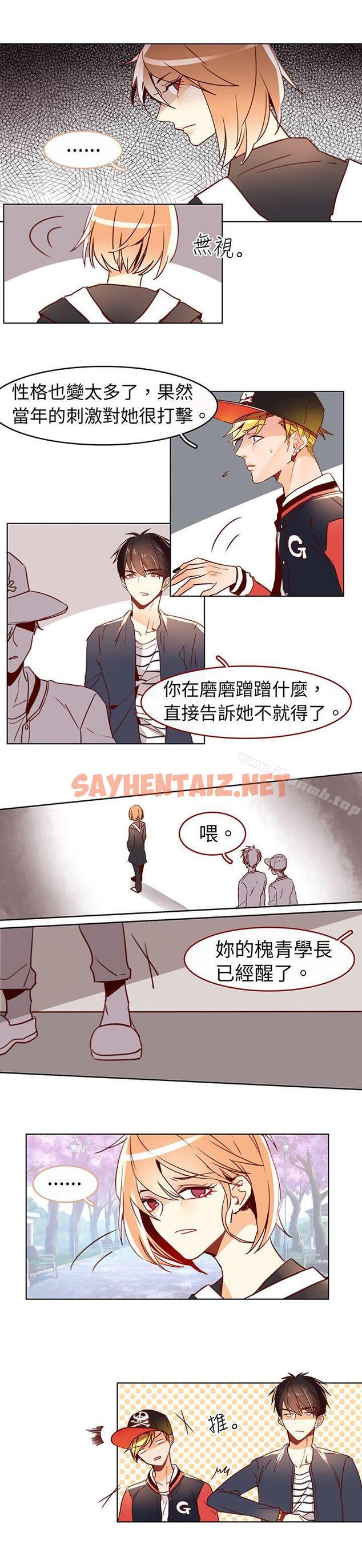 查看漫画危險交換(完結) - 最終話 - sayhentaiz.net中的311583图片