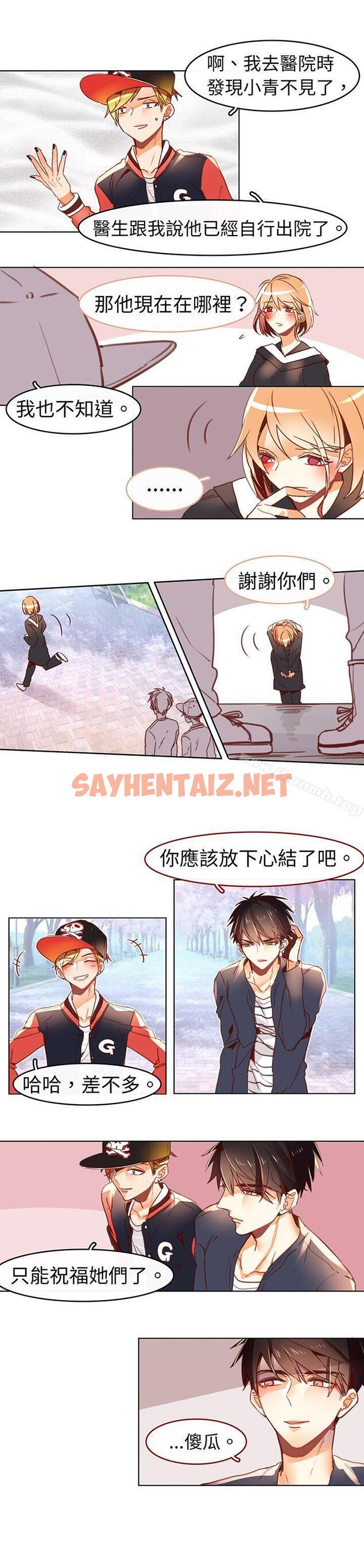 查看漫画危險交換(完結) - 最終話 - sayhentaiz.net中的311602图片