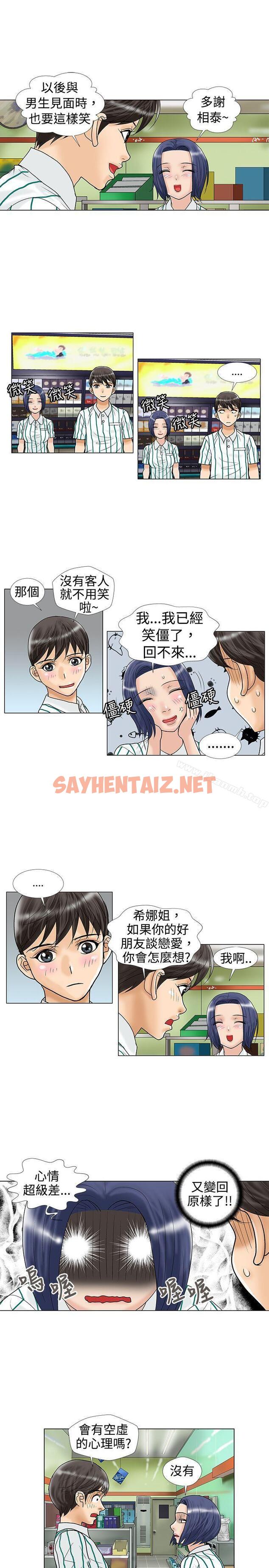 查看漫画危險同居(完結) - 第14話 - sayhentaiz.net中的208752图片