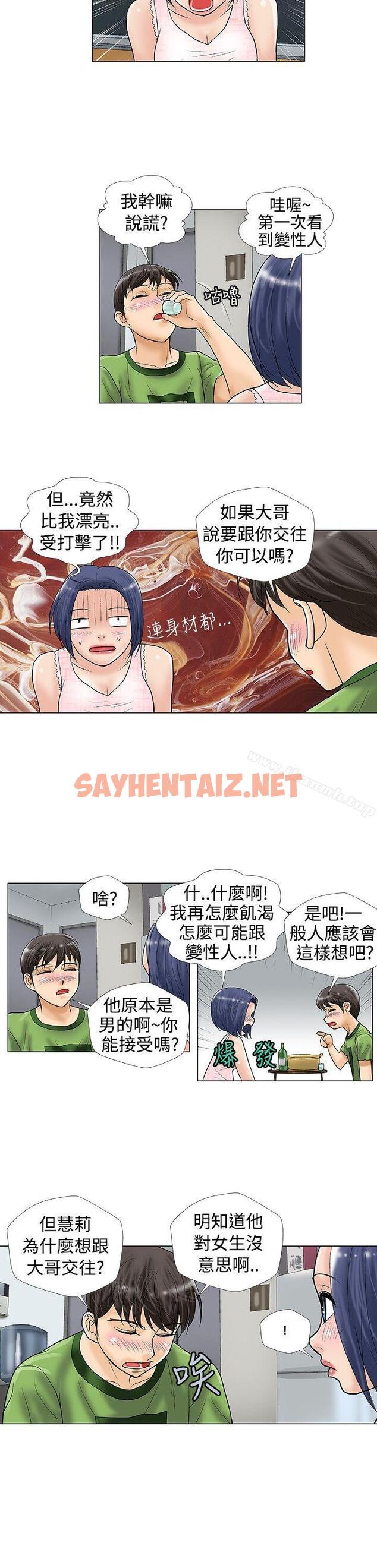 查看漫画危險同居(完結) - 第25話 - sayhentaiz.net中的235722图片