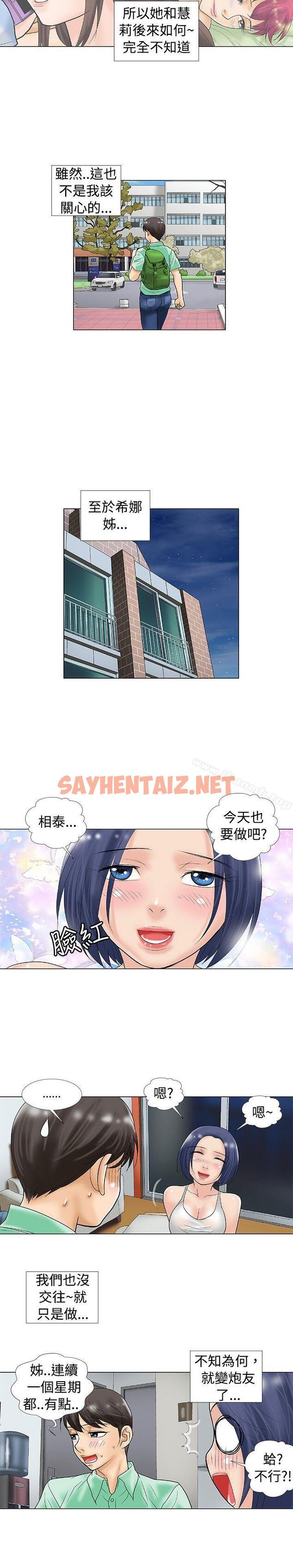 查看漫画危險同居(完結) - 第29話 - sayhentaiz.net中的212014图片