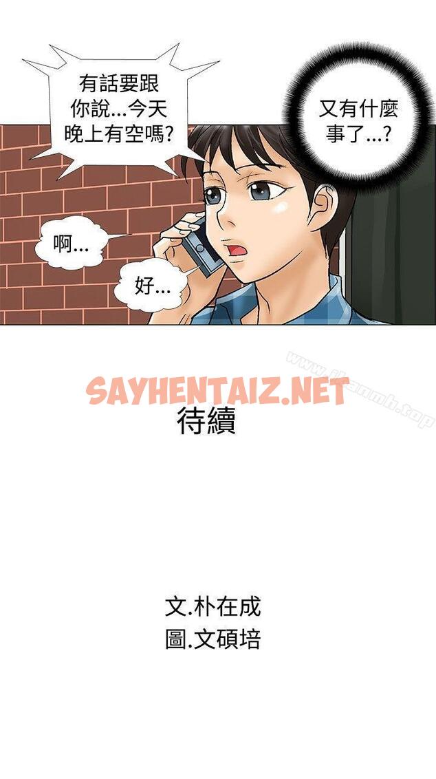 查看漫画危險同居(完結) - 第29話 - sayhentaiz.net中的212192图片