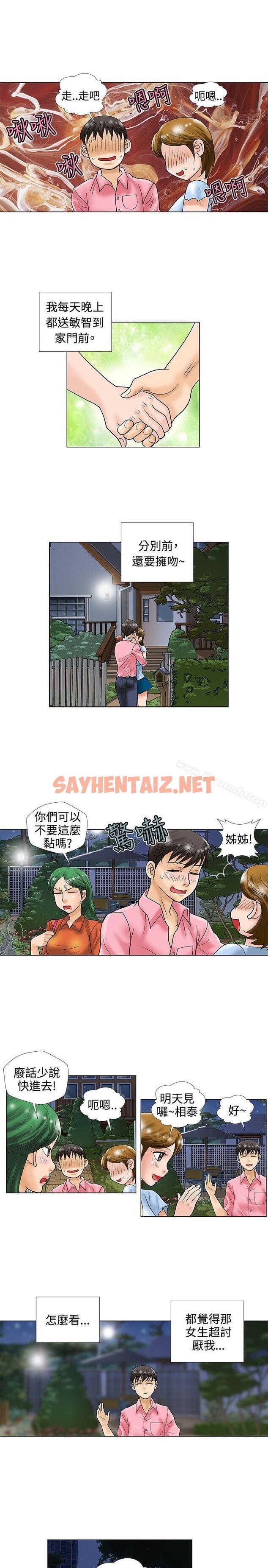 查看漫画危險同居(完結) - 第31話 - sayhentaiz.net中的212575图片