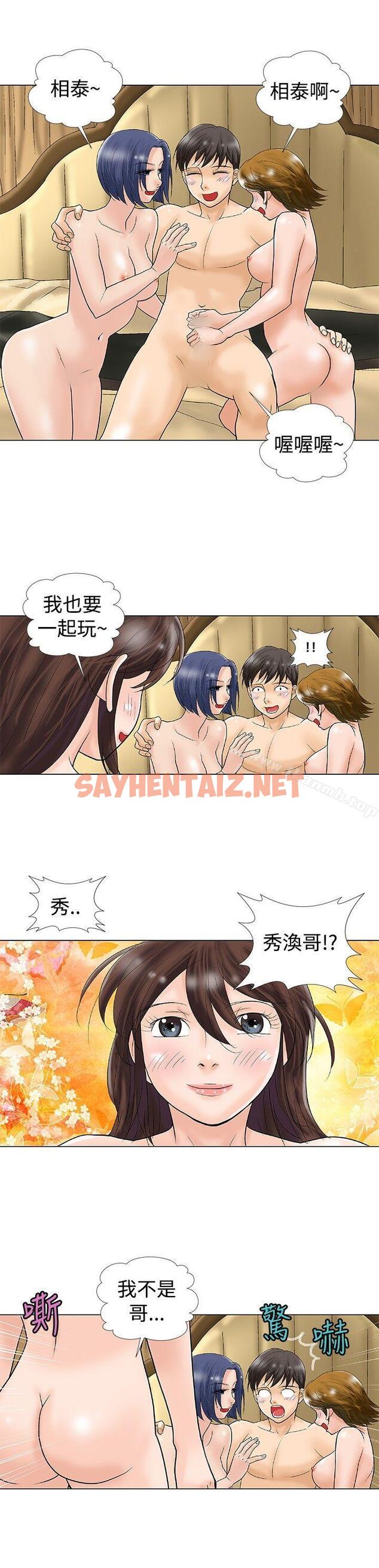 查看漫画危險同居(完結) - 最終話 - sayhentaiz.net中的212635图片