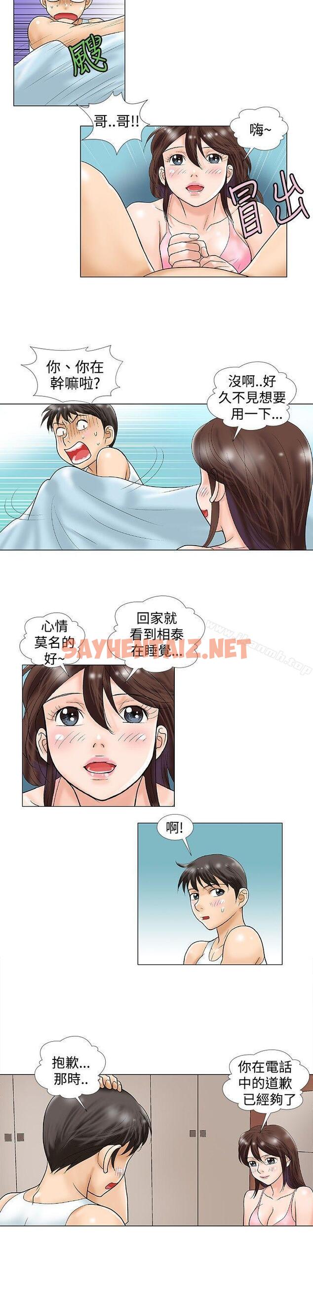 查看漫画危險同居(完結) - 最終話 - sayhentaiz.net中的212680图片