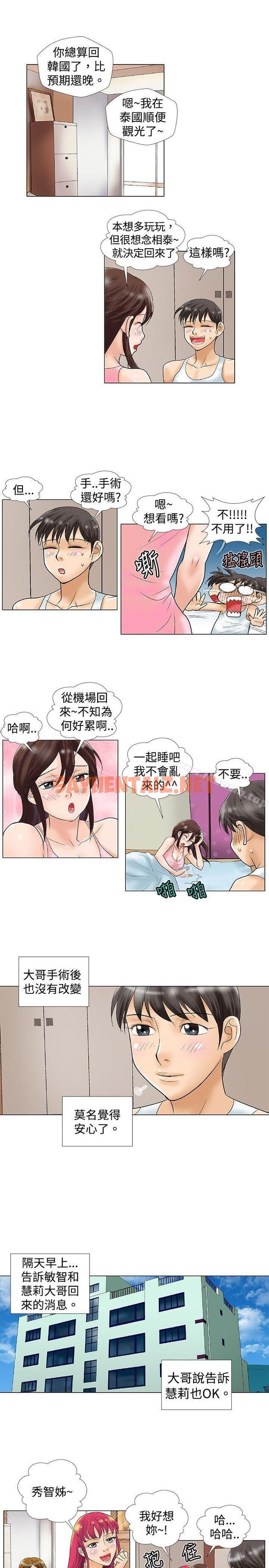 查看漫画危險同居(完結) - 最終話 - sayhentaiz.net中的212686图片