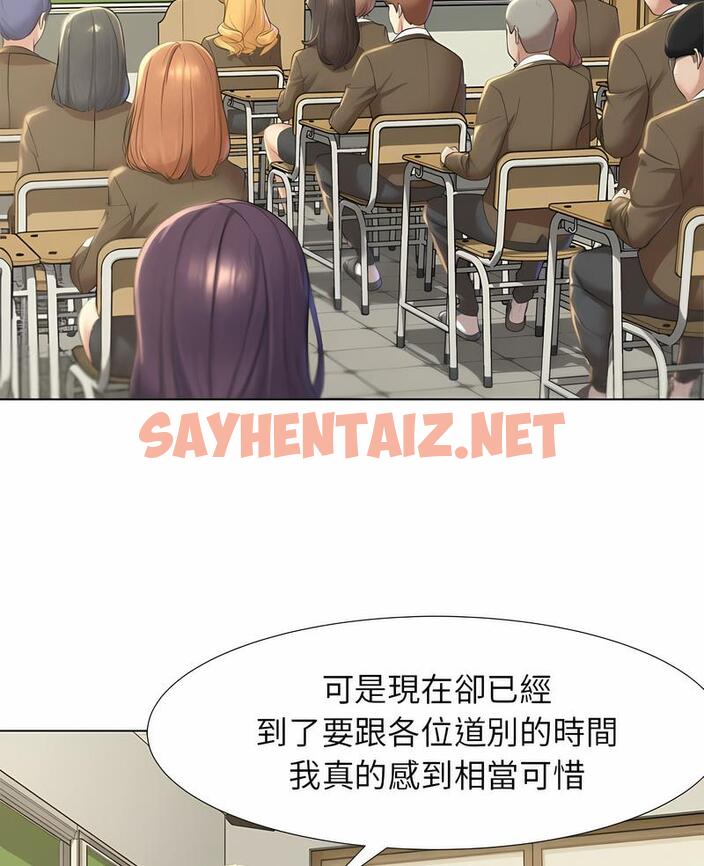 查看漫画危險同學會 - 第1話 - sayhentaiz.net中的1502561图片