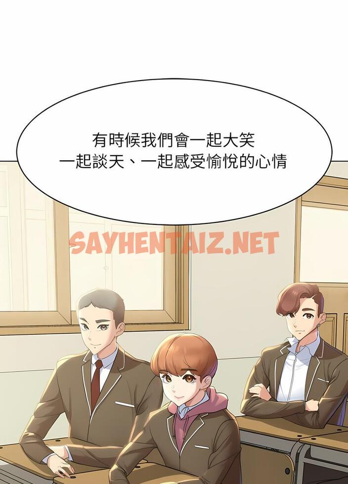 查看漫画危險同學會 - 第1話 - sayhentaiz.net中的1502563图片