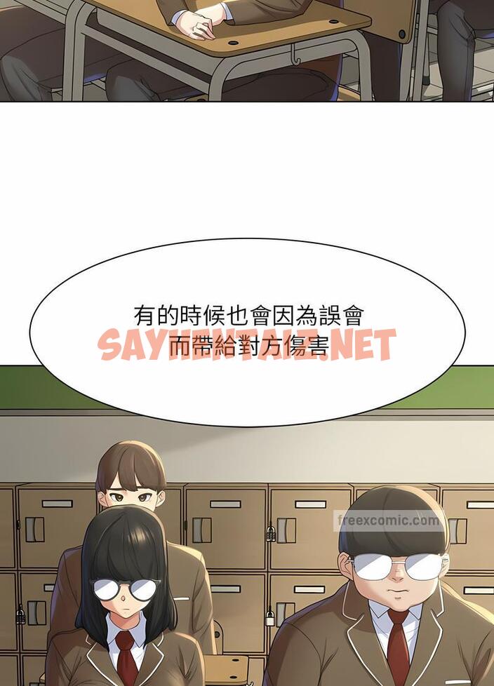 查看漫画危險同學會 - 第1話 - tymanga.com中的1502564图片