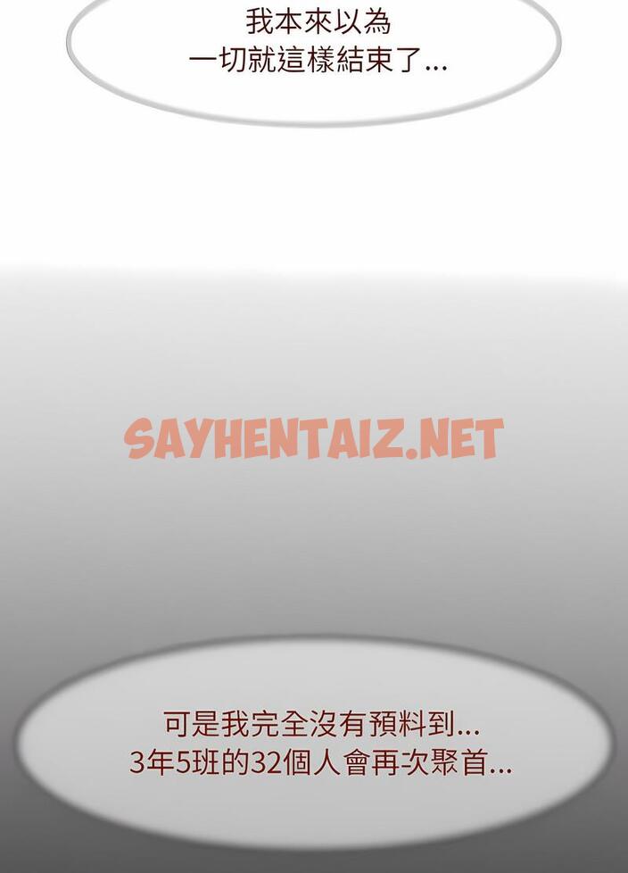 查看漫画危險同學會 - 第1話 - sayhentaiz.net中的1502573图片