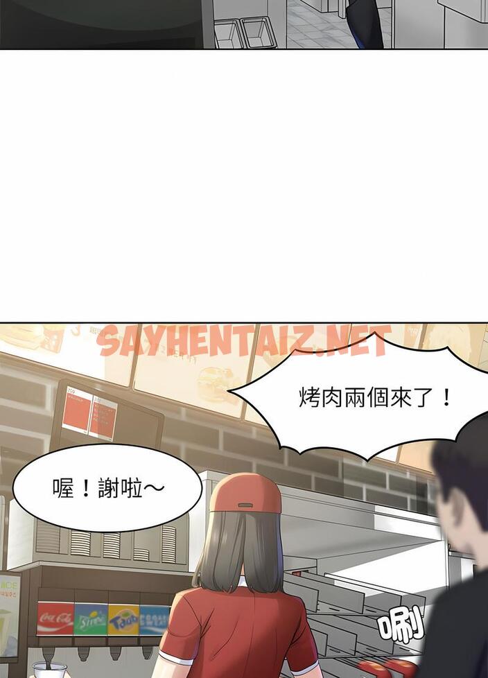 查看漫画危險同學會 - 第1話 - sayhentaiz.net中的1502585图片